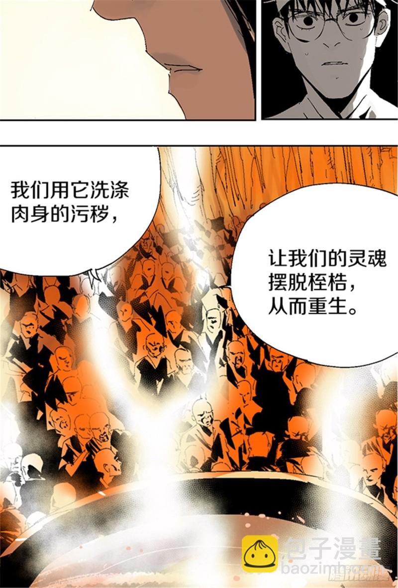 第14话 涅槃重生