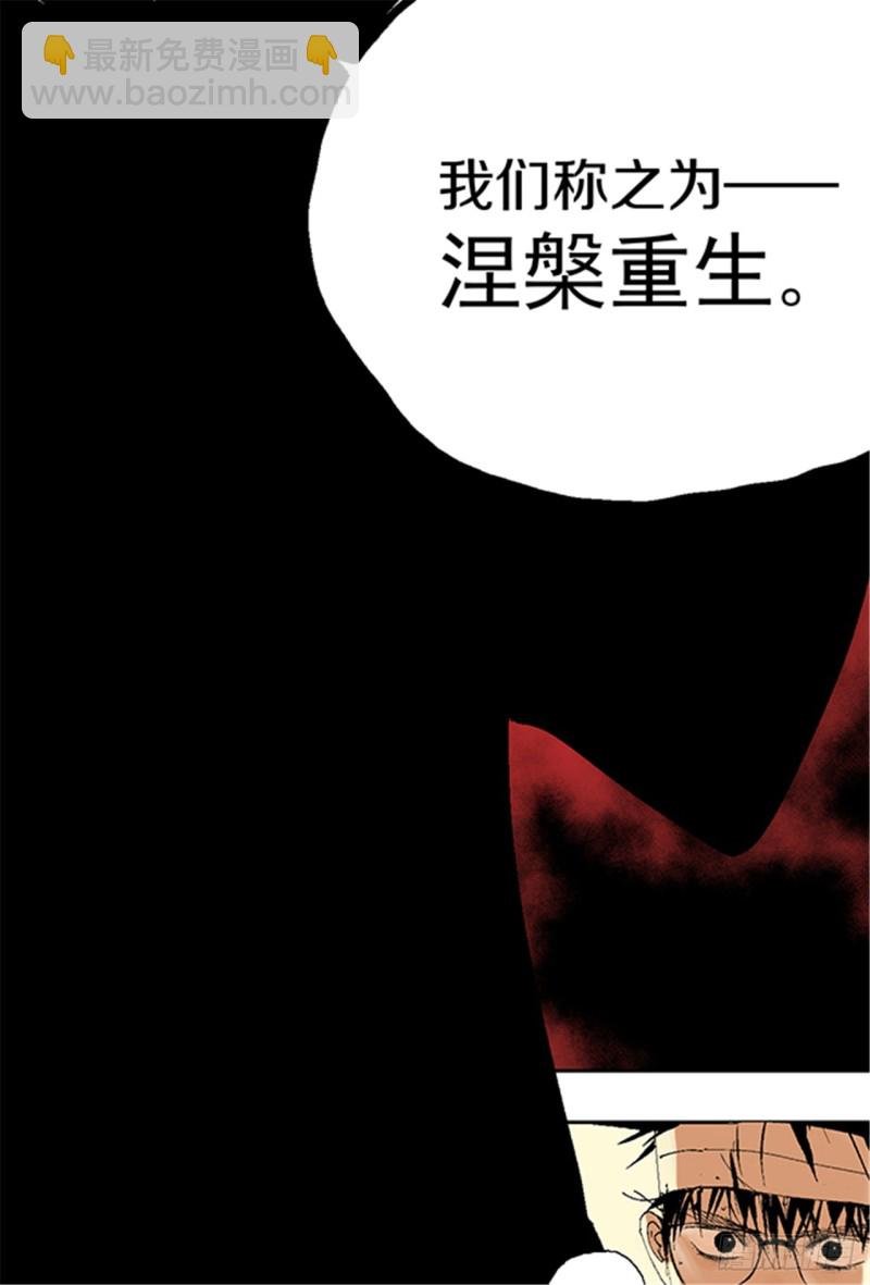 第14话 涅槃重生