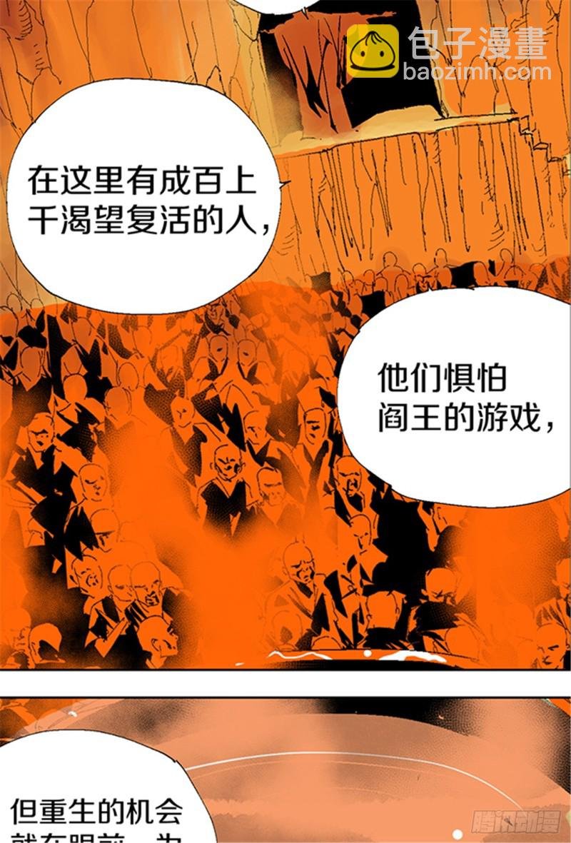 第15话 圣教主