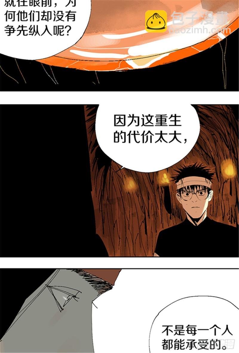第15话 圣教主