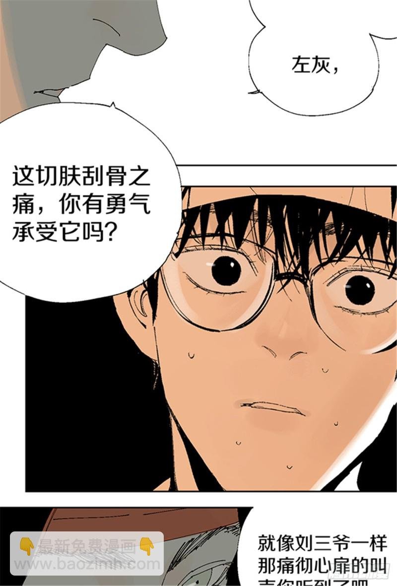 第15话 圣教主