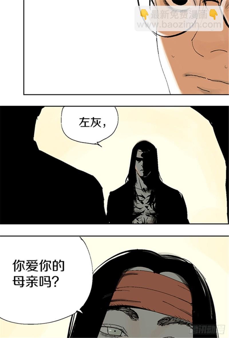 第15话 圣教主