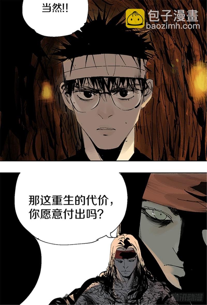 第15话 圣教主
