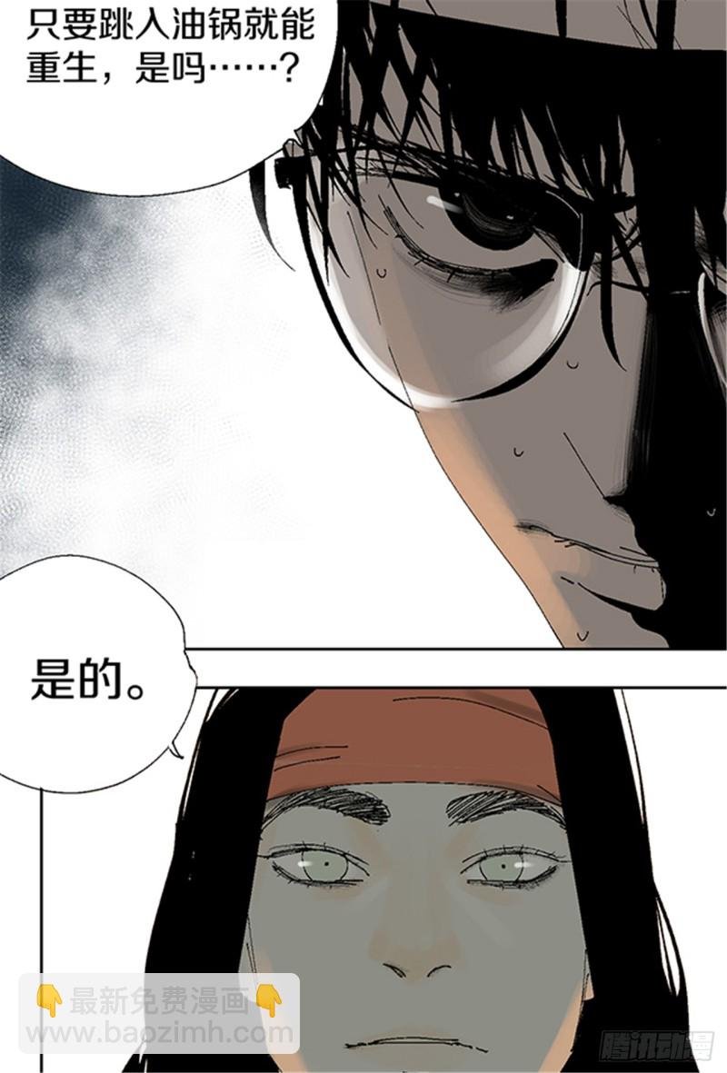 第15话 圣教主