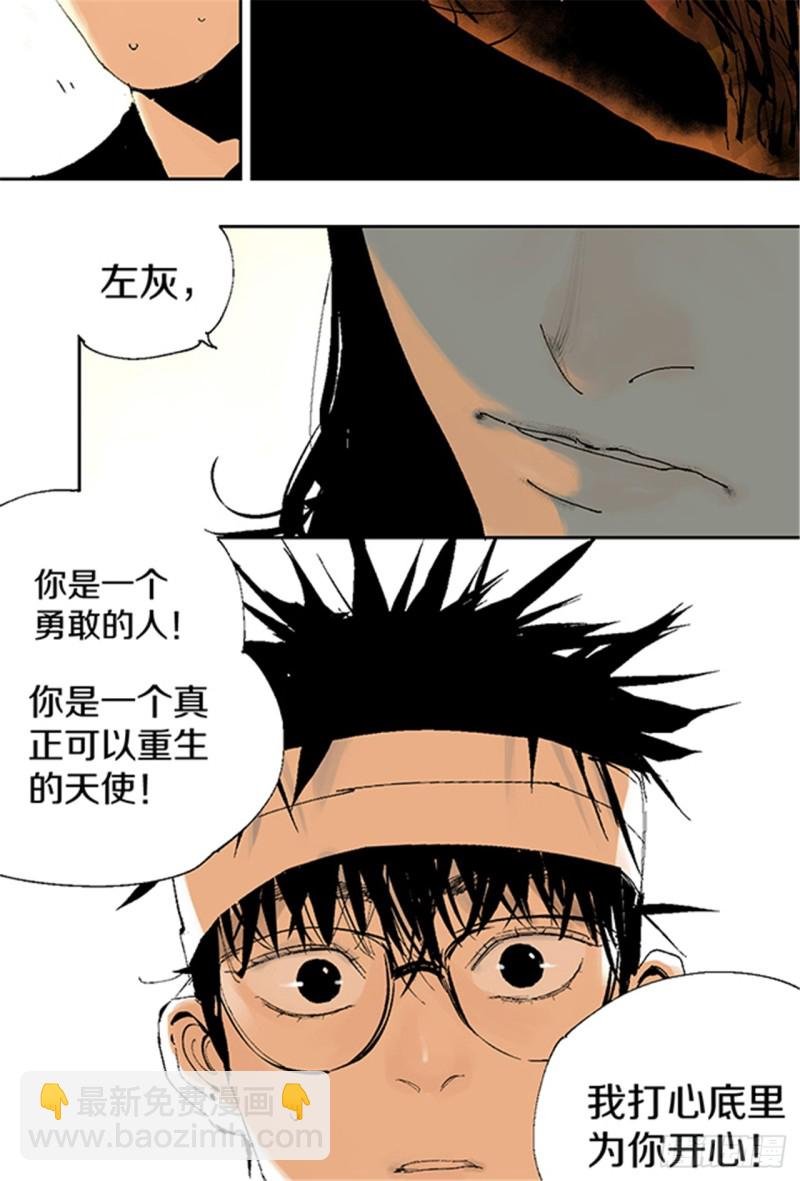 第15话 圣教主