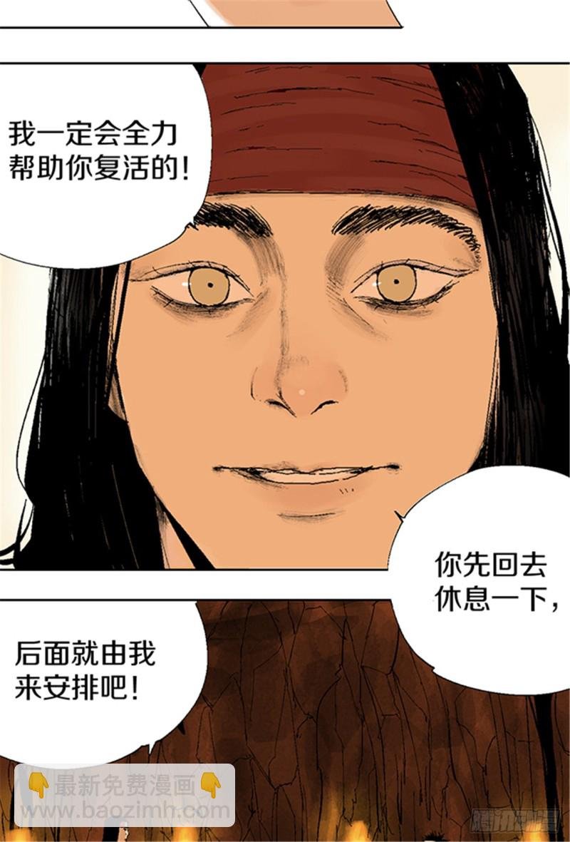 第15话 圣教主