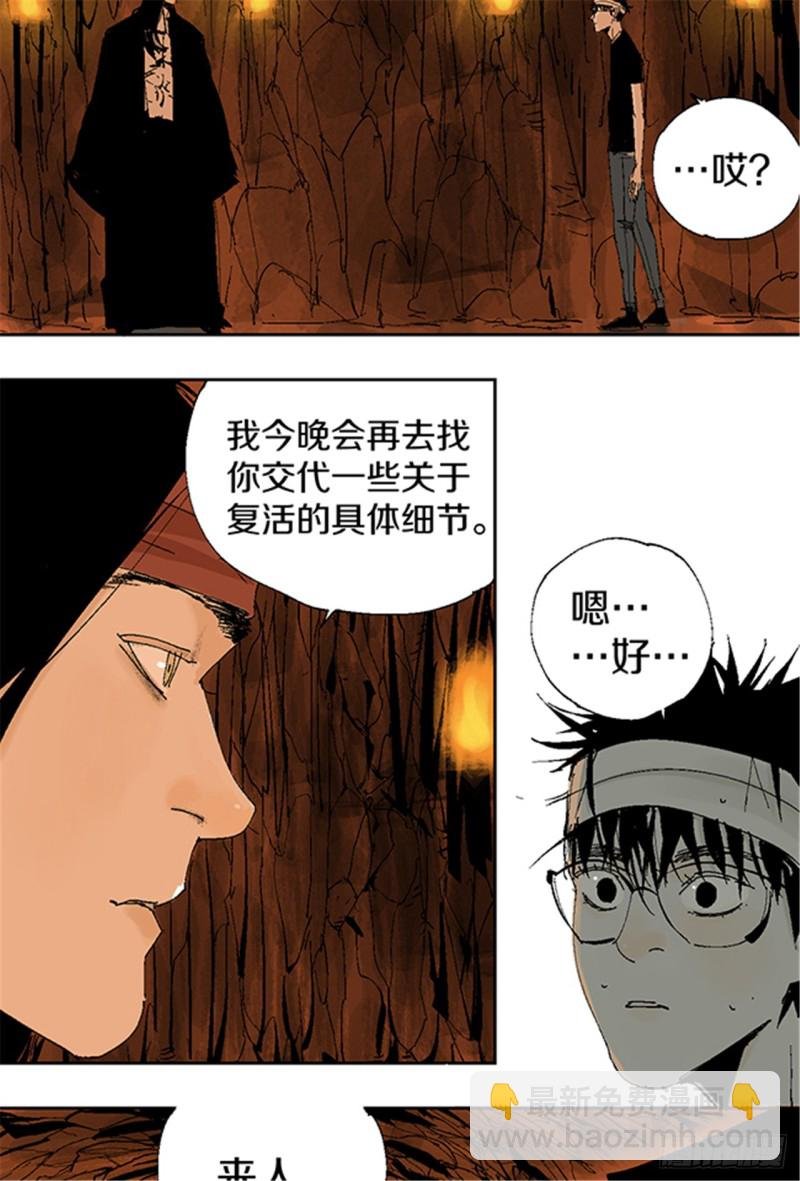 第15话 圣教主
