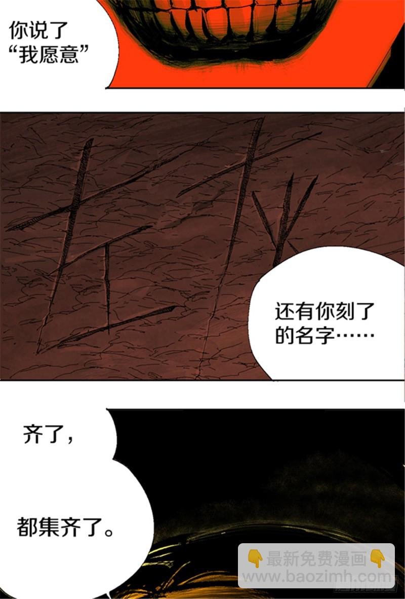 第15话 圣教主
