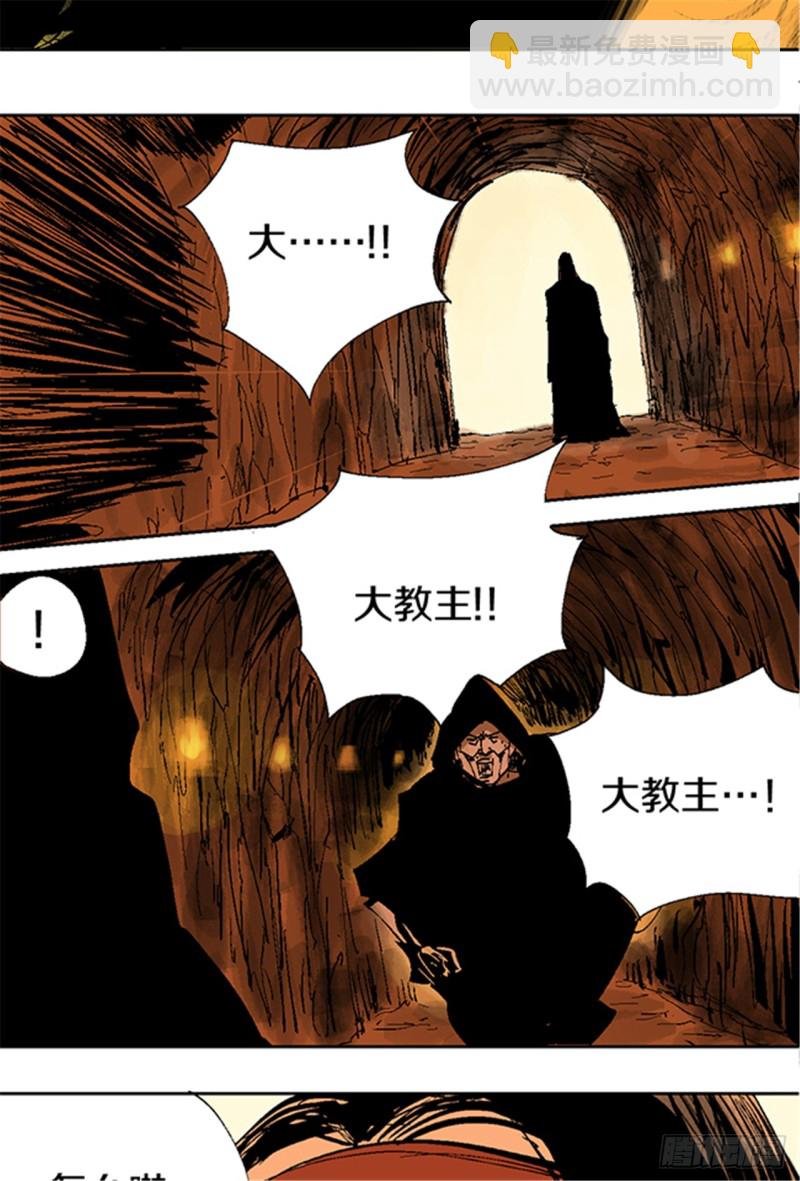 第15话 圣教主