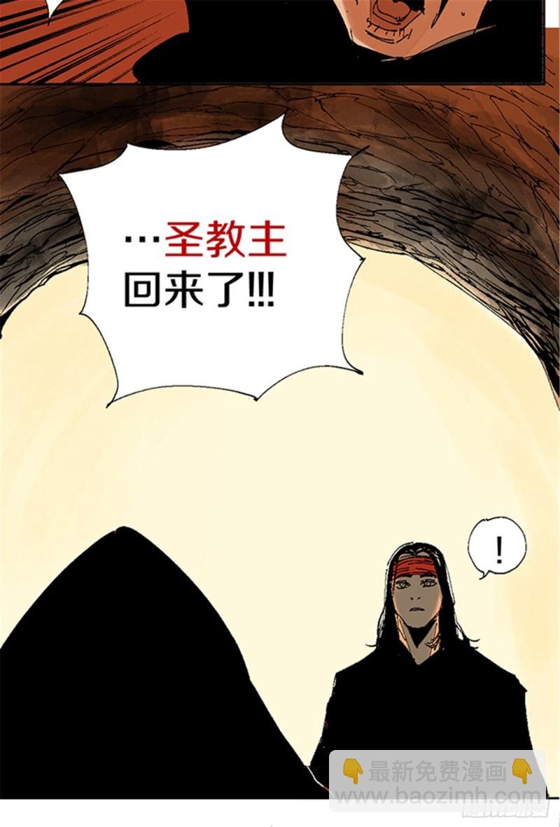 第15话 圣教主