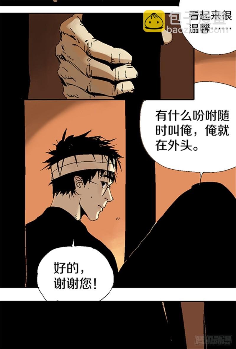第15话 圣教主