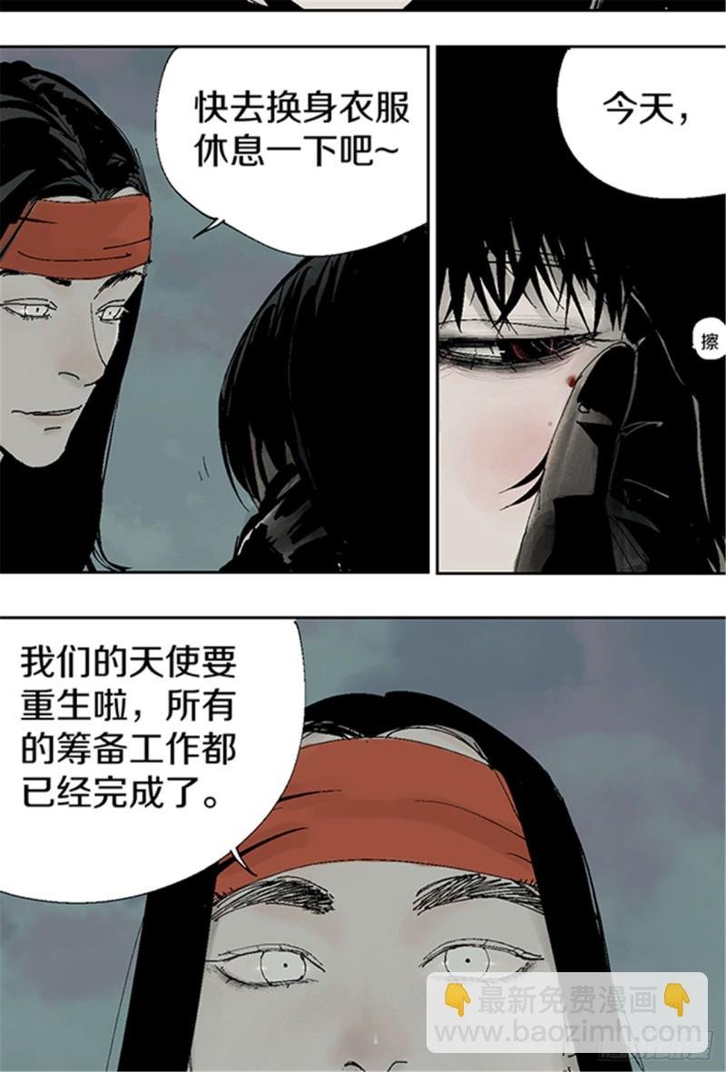 第16话 神秘人