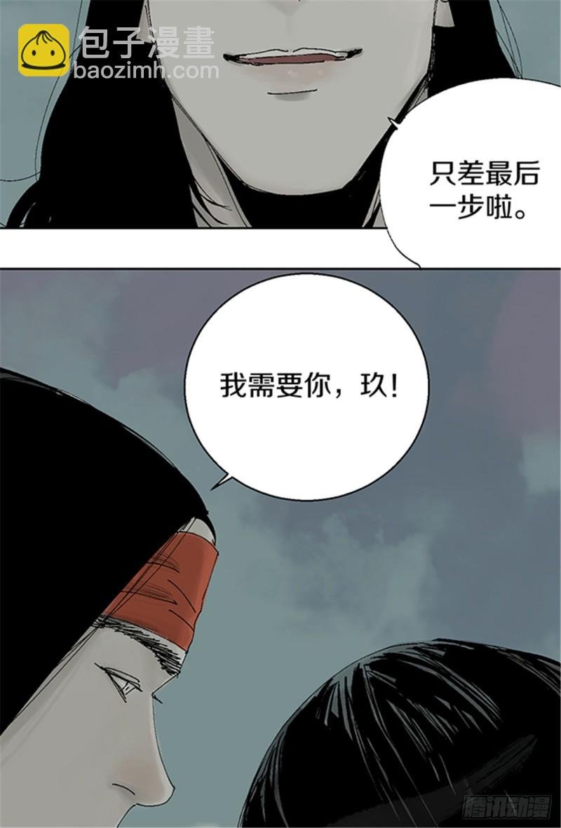 第16话 神秘人