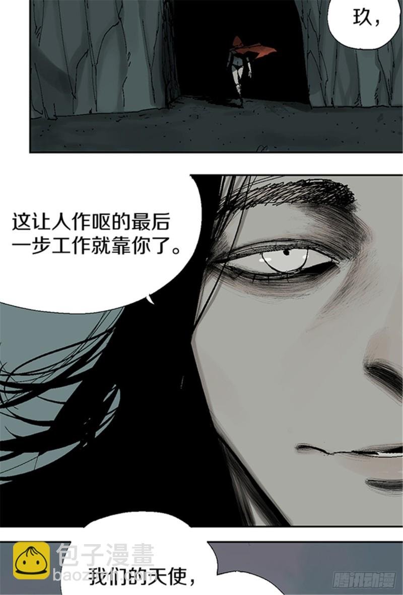 第16话 神秘人