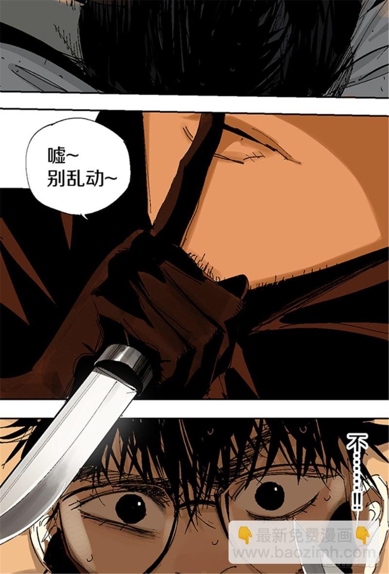 第16话 神秘人