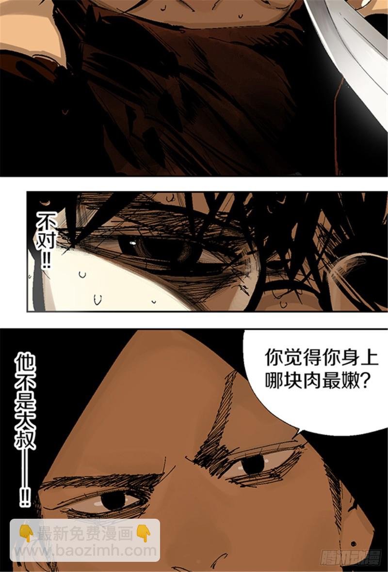 第16话 神秘人