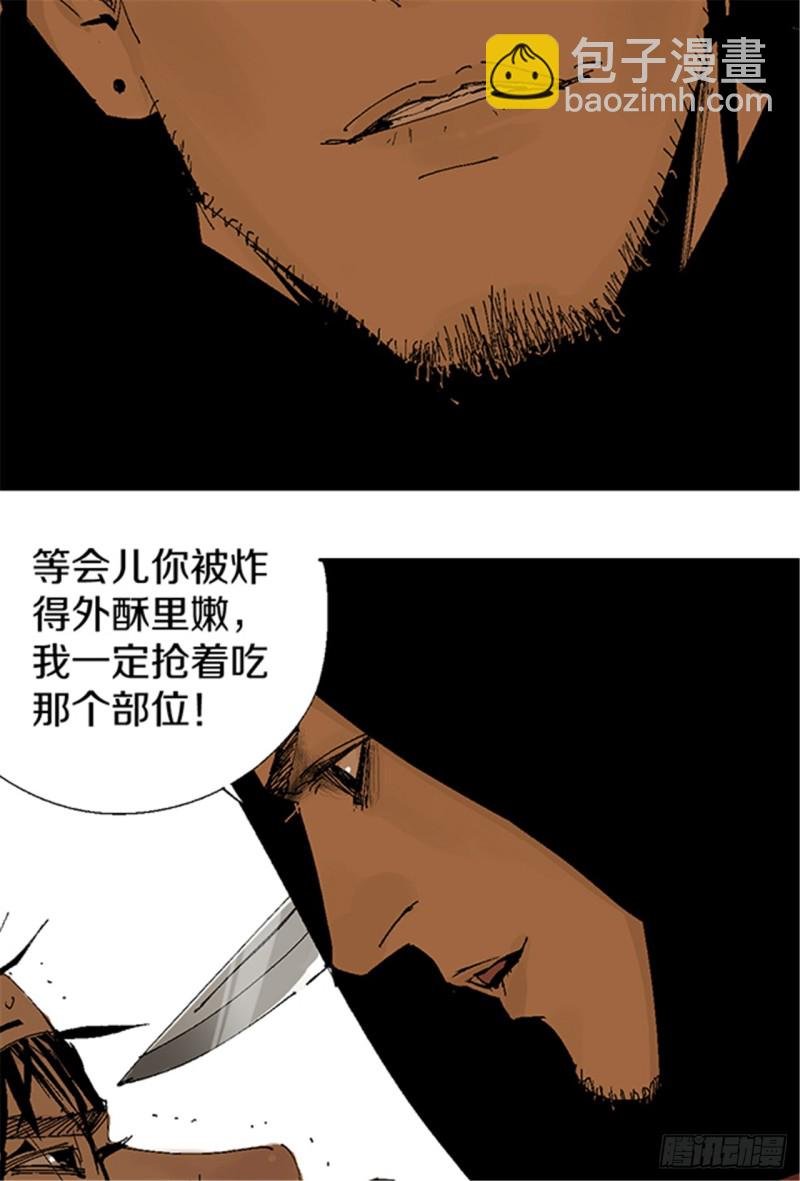 第16话 神秘人