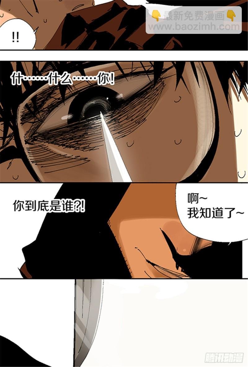 第16话 神秘人