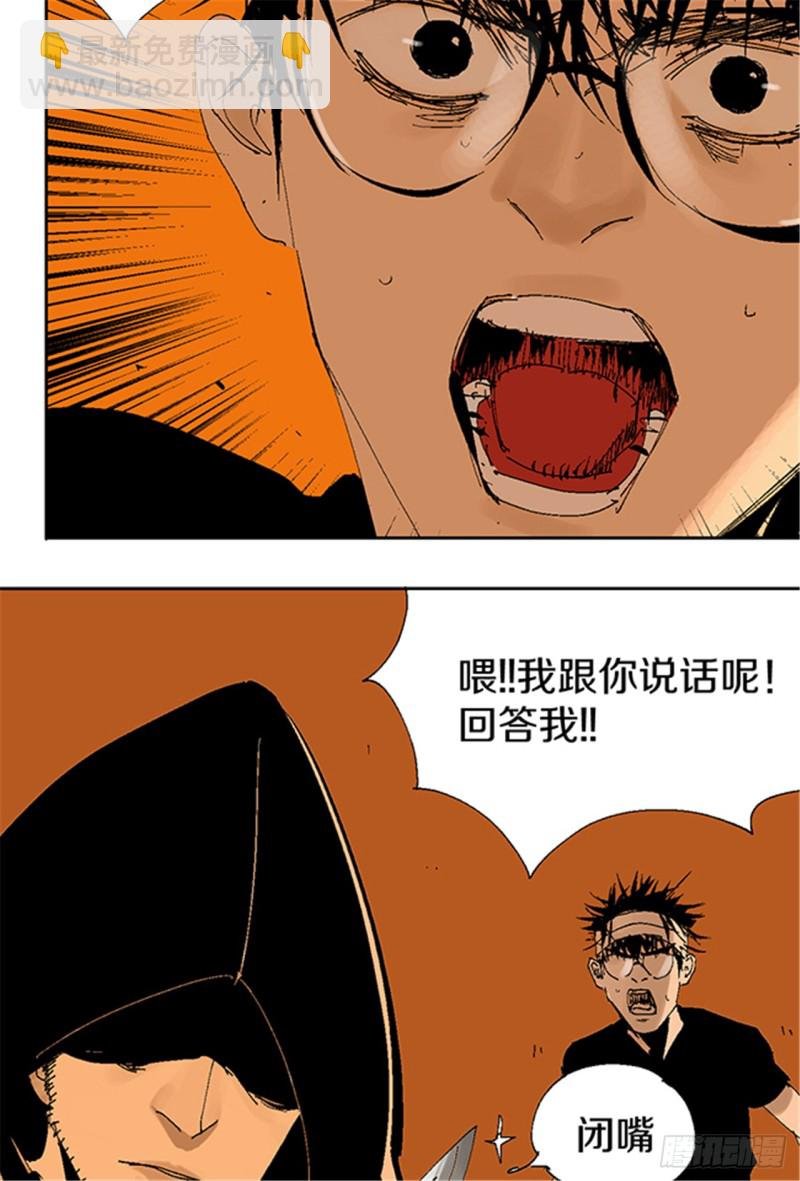 第16话 神秘人