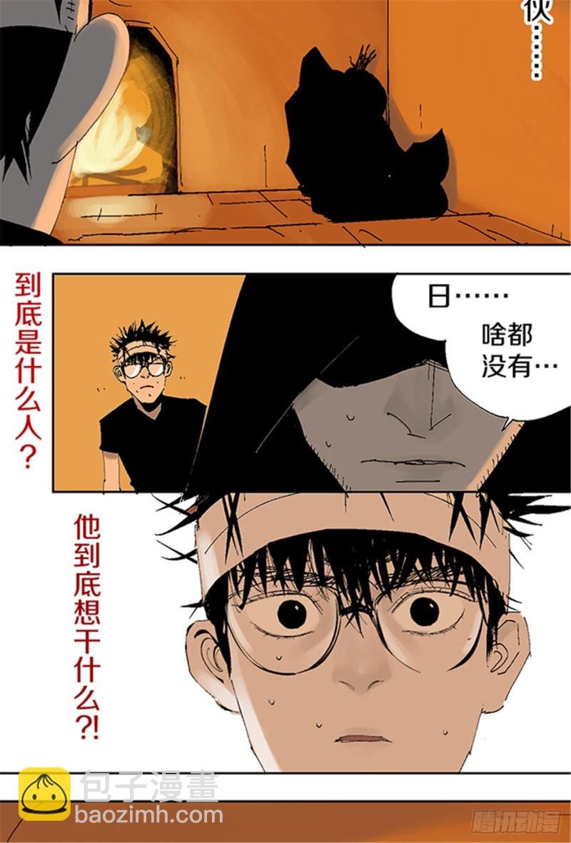 第16话 神秘人