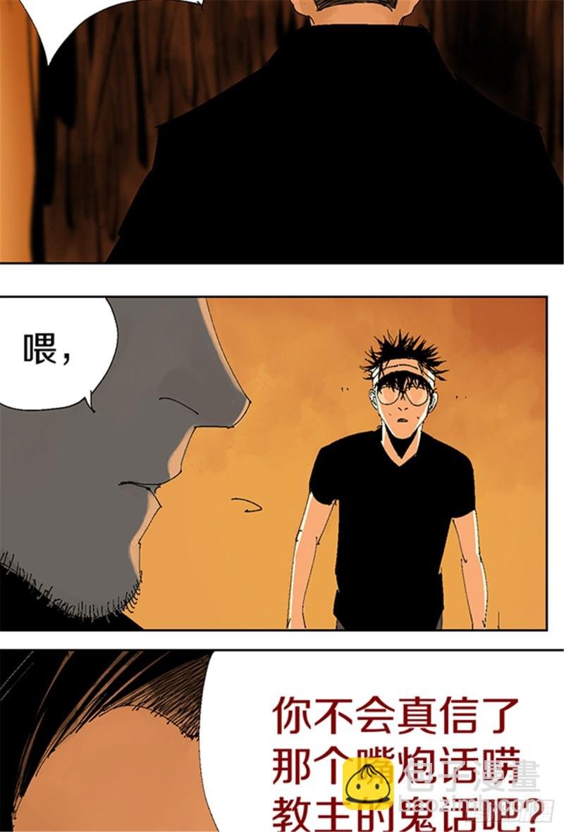 第16话 神秘人