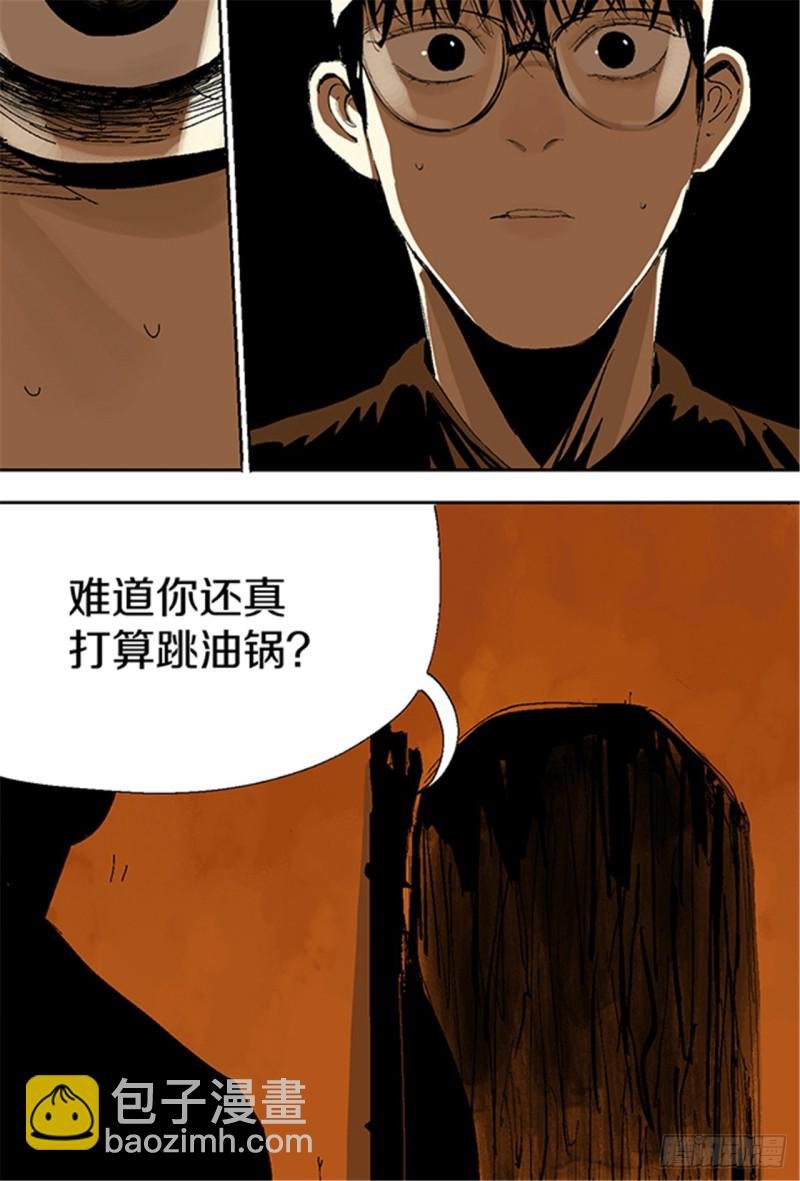 第16话 神秘人