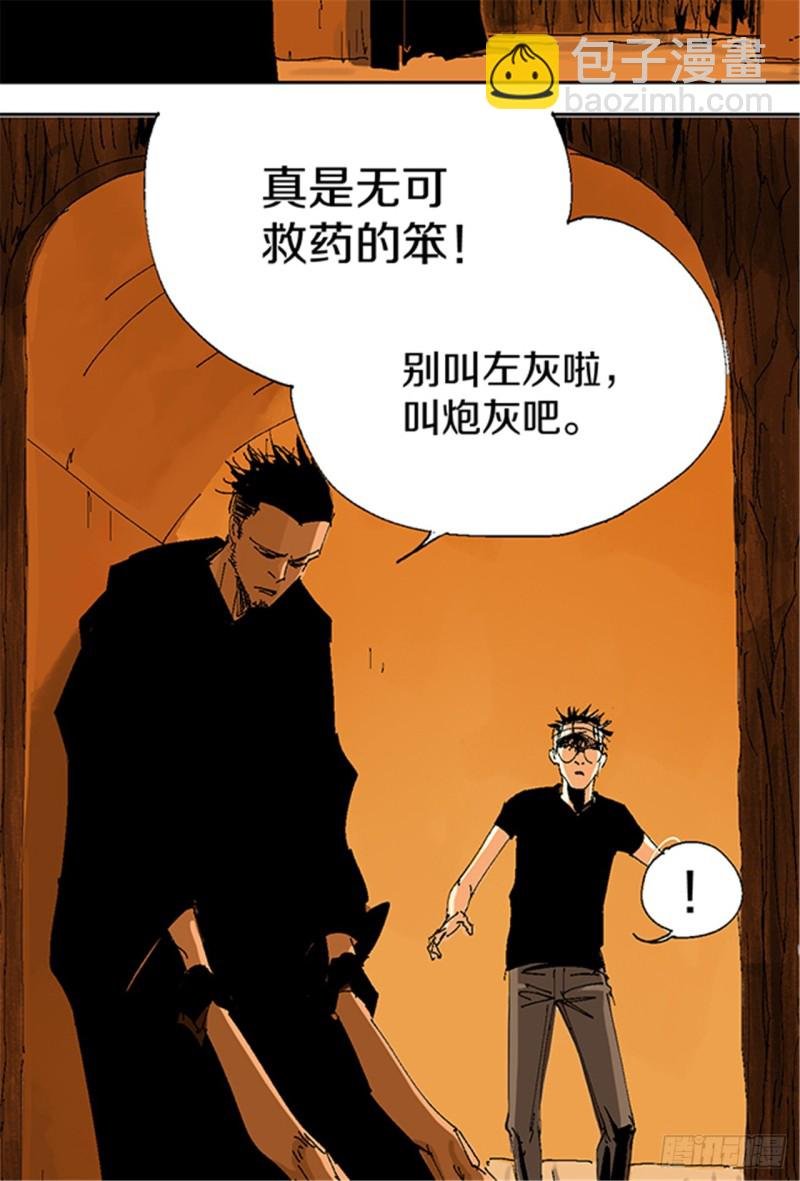 第16话 神秘人