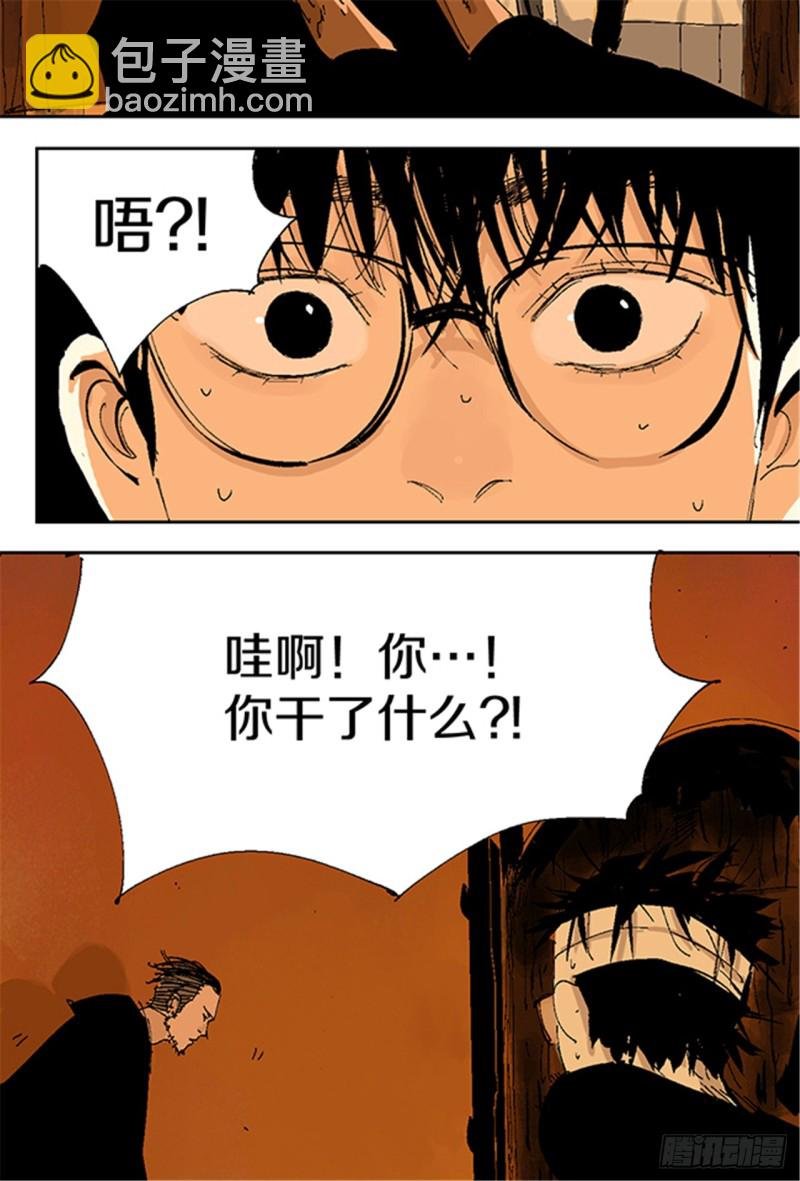 第16话 神秘人