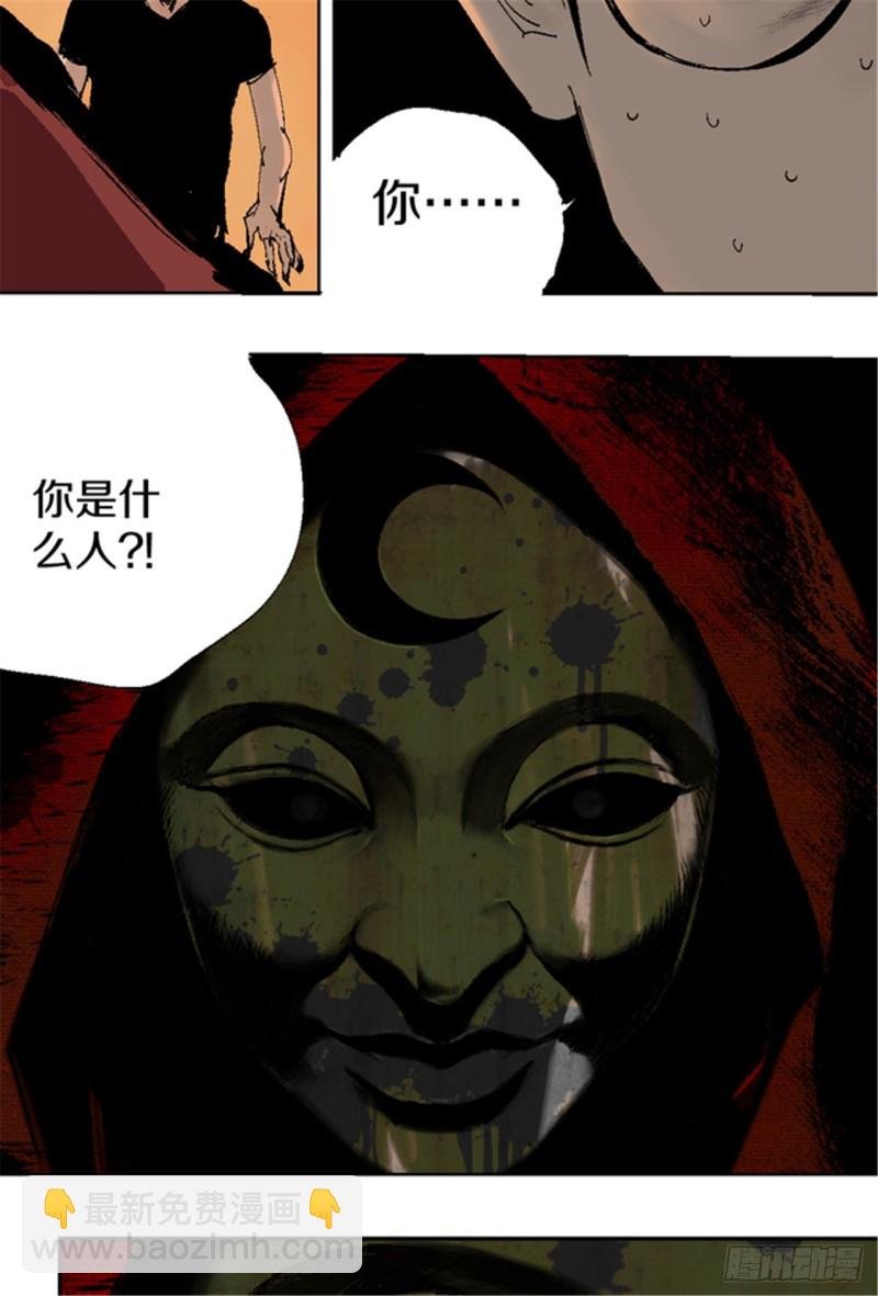 第17话 活阎罗