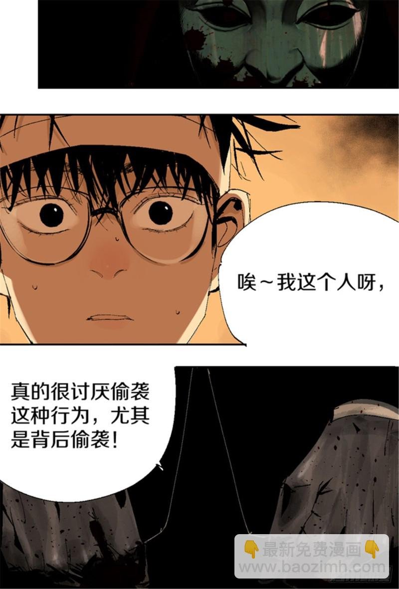 第17话 活阎罗