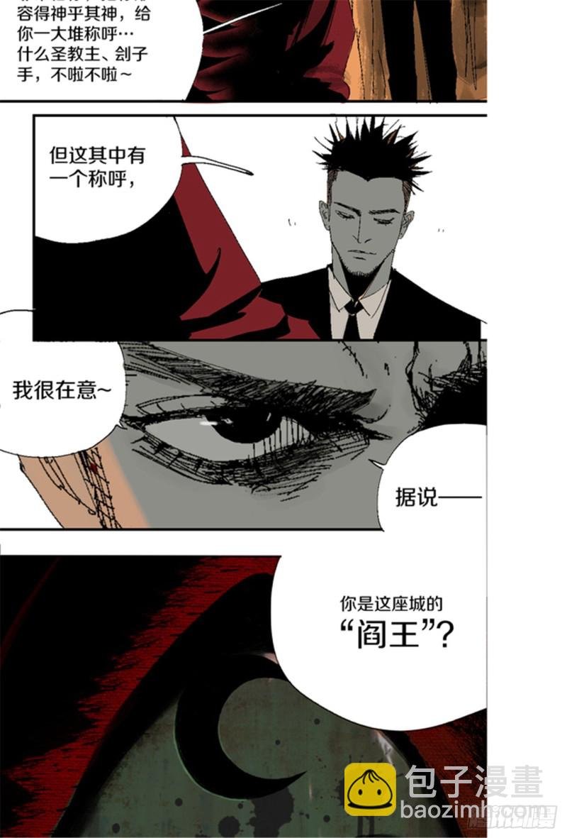 第17话 活阎罗