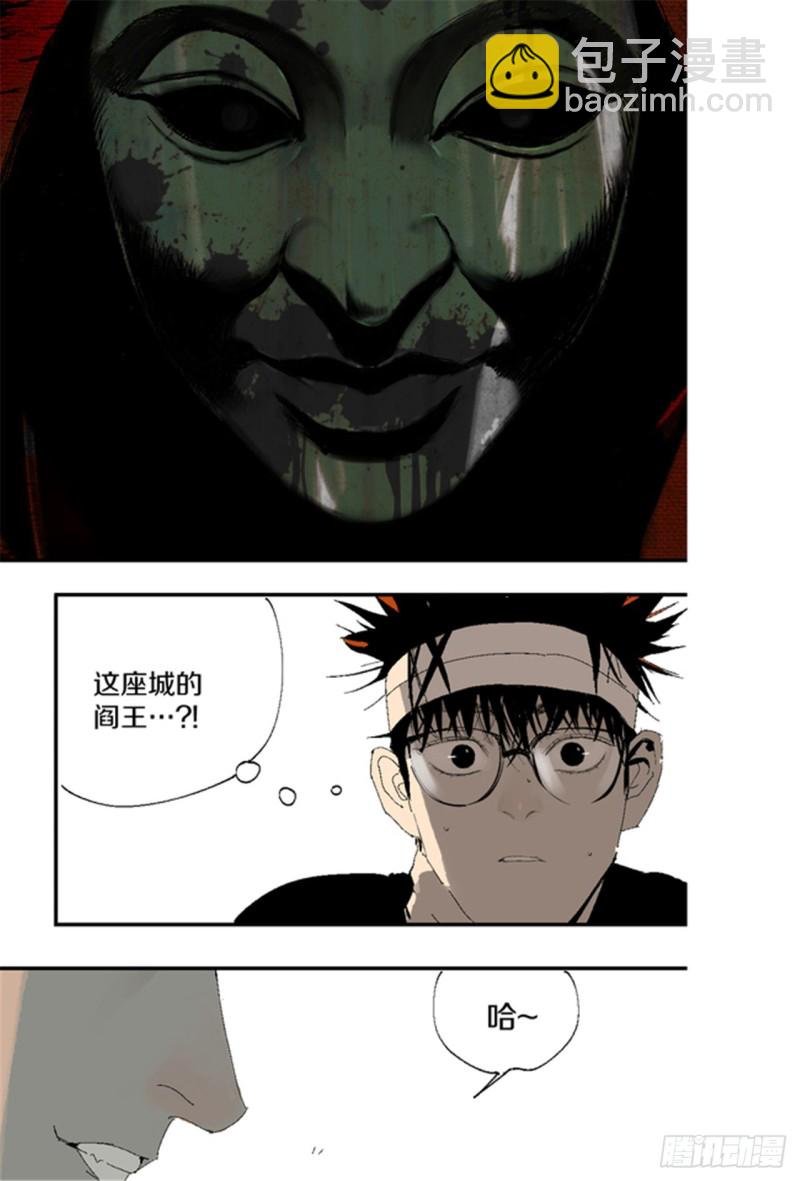 第17话 活阎罗