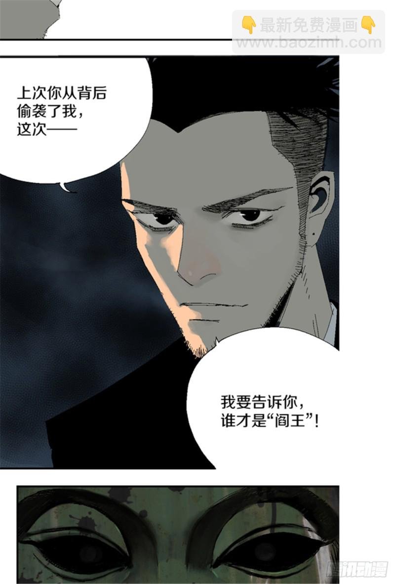 第17话 活阎罗