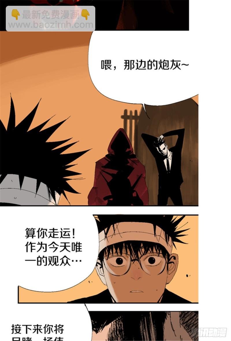 第17话 活阎罗