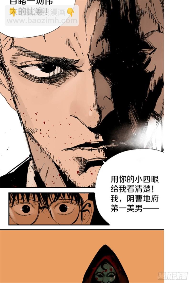 第17话 活阎罗