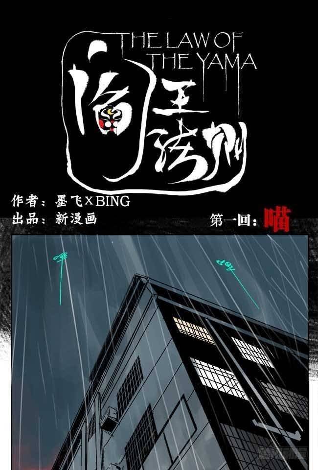 第1话 喵
