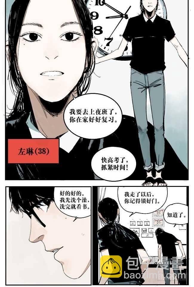 第1话 喵