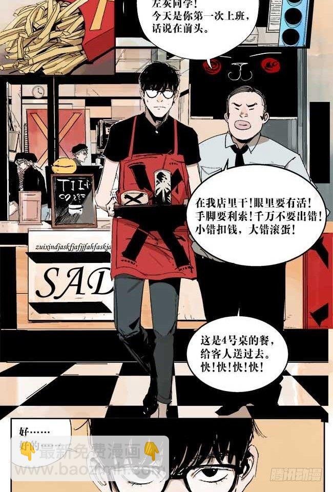 第1话 喵