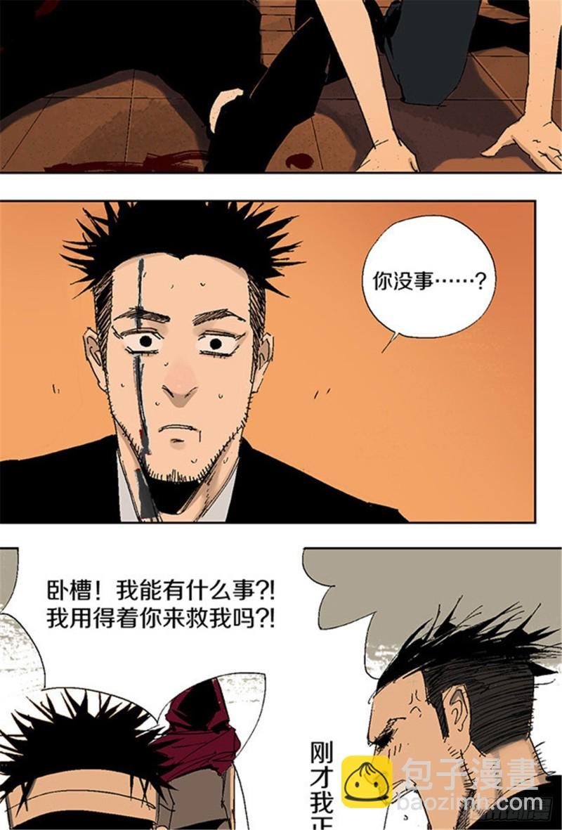 第18话 血与天赋