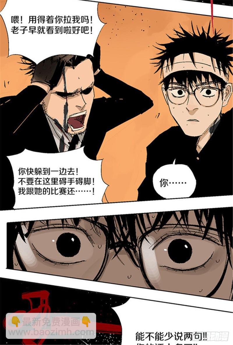 第18话 血与天赋