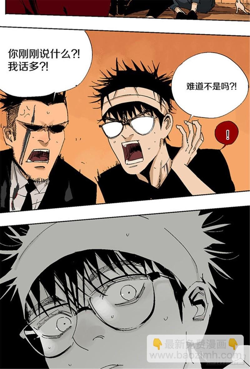 第18话 血与天赋