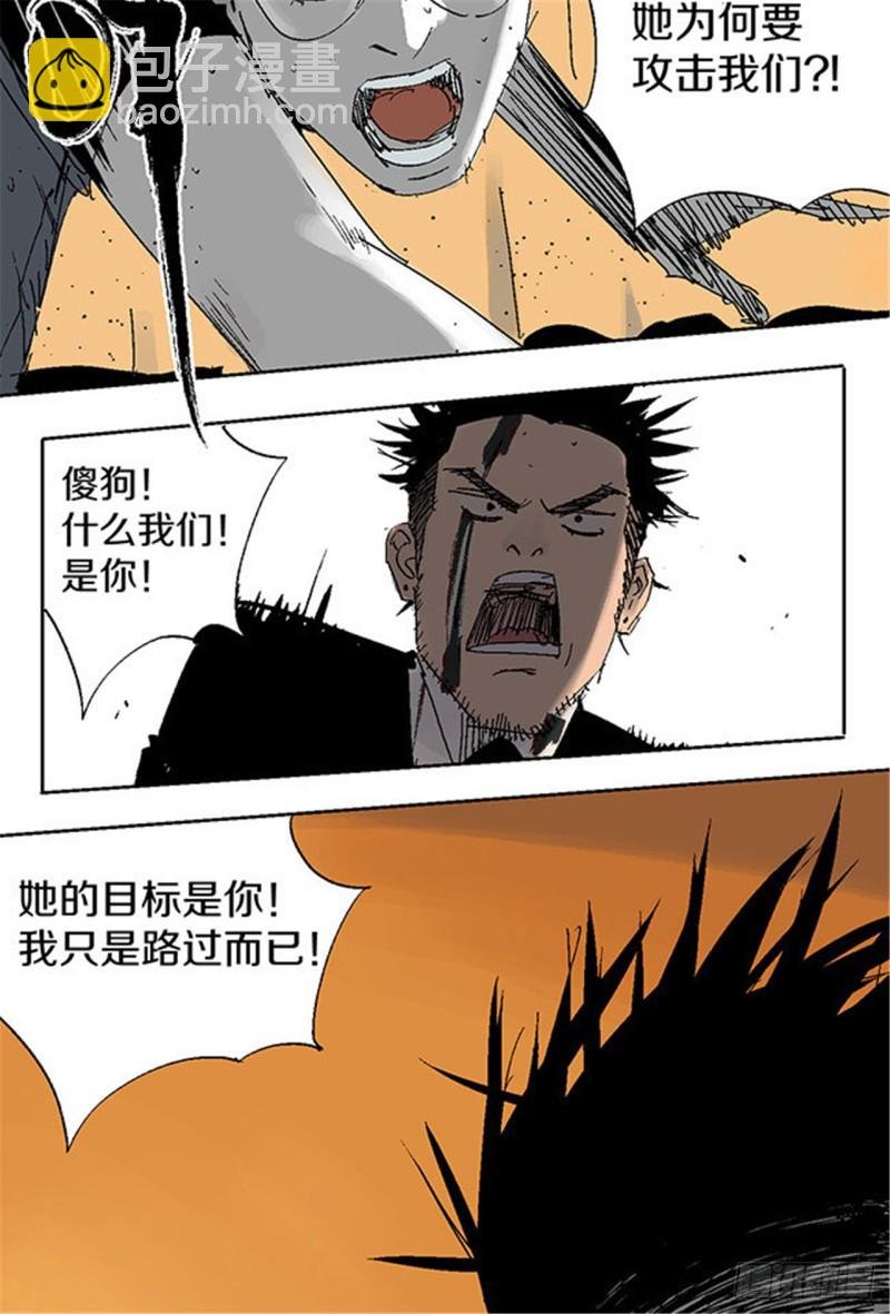 第18话 血与天赋