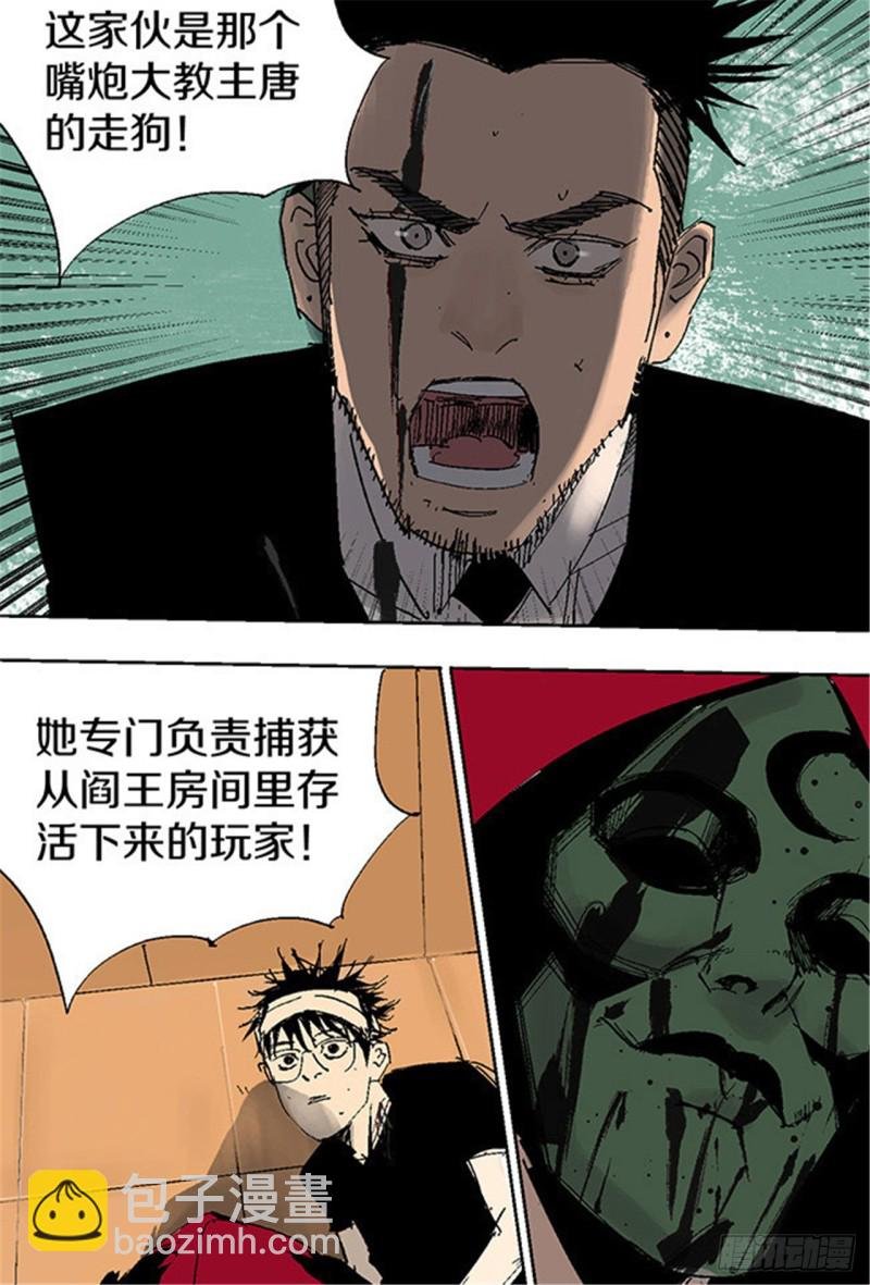 第18话 血与天赋