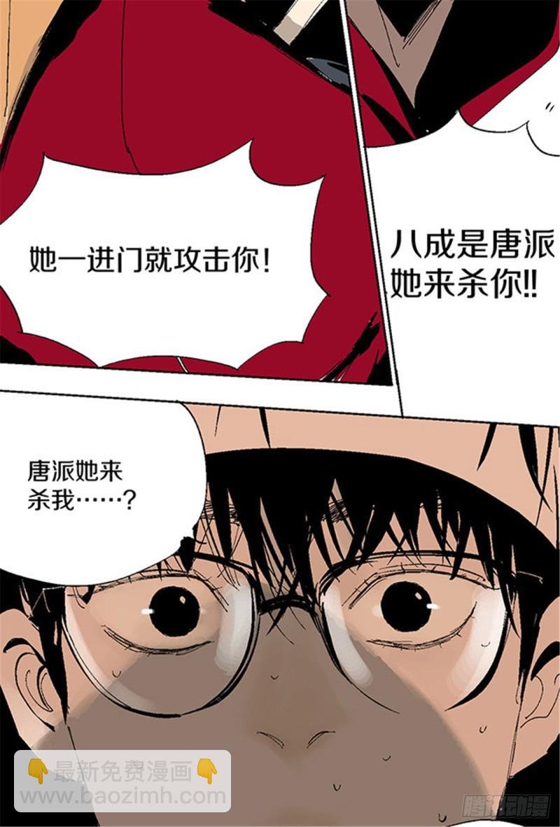 第18话 血与天赋