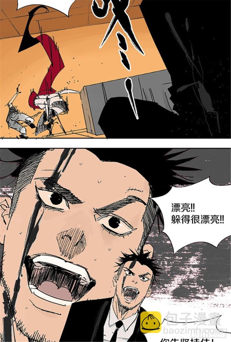 第18话 血与天赋