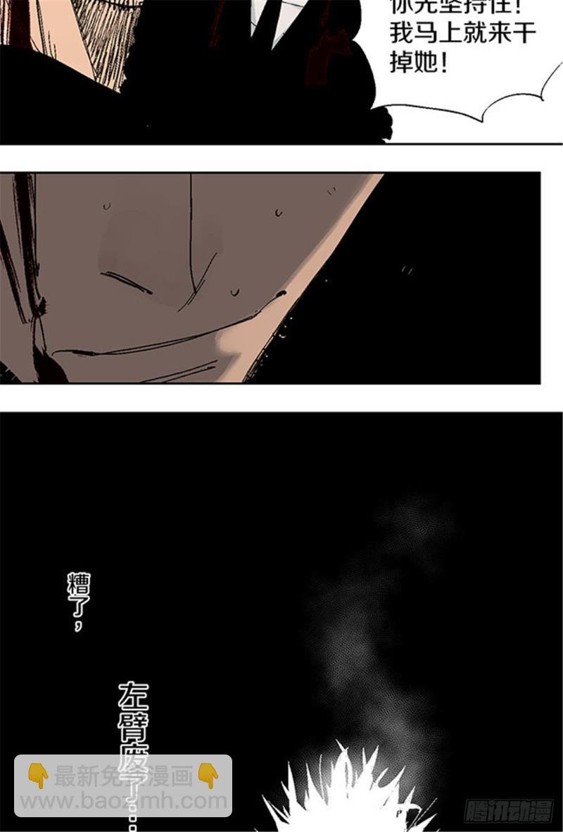 第18话 血与天赋