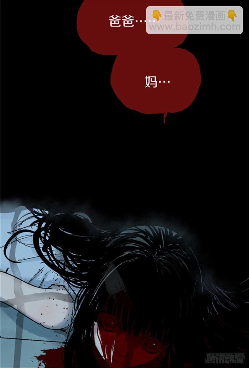 第20话 真相