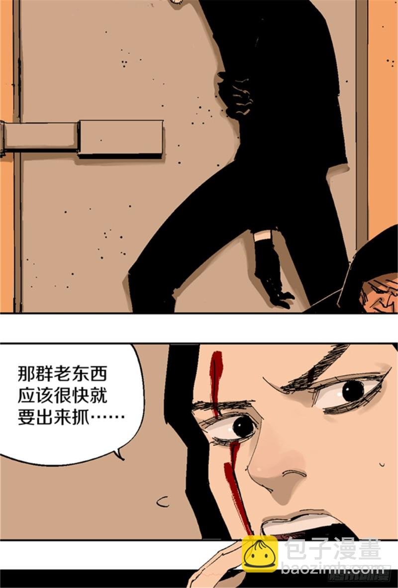 第20话 真相