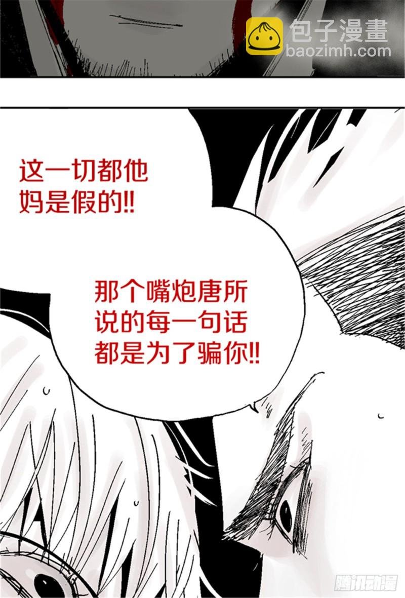 第20话 真相
