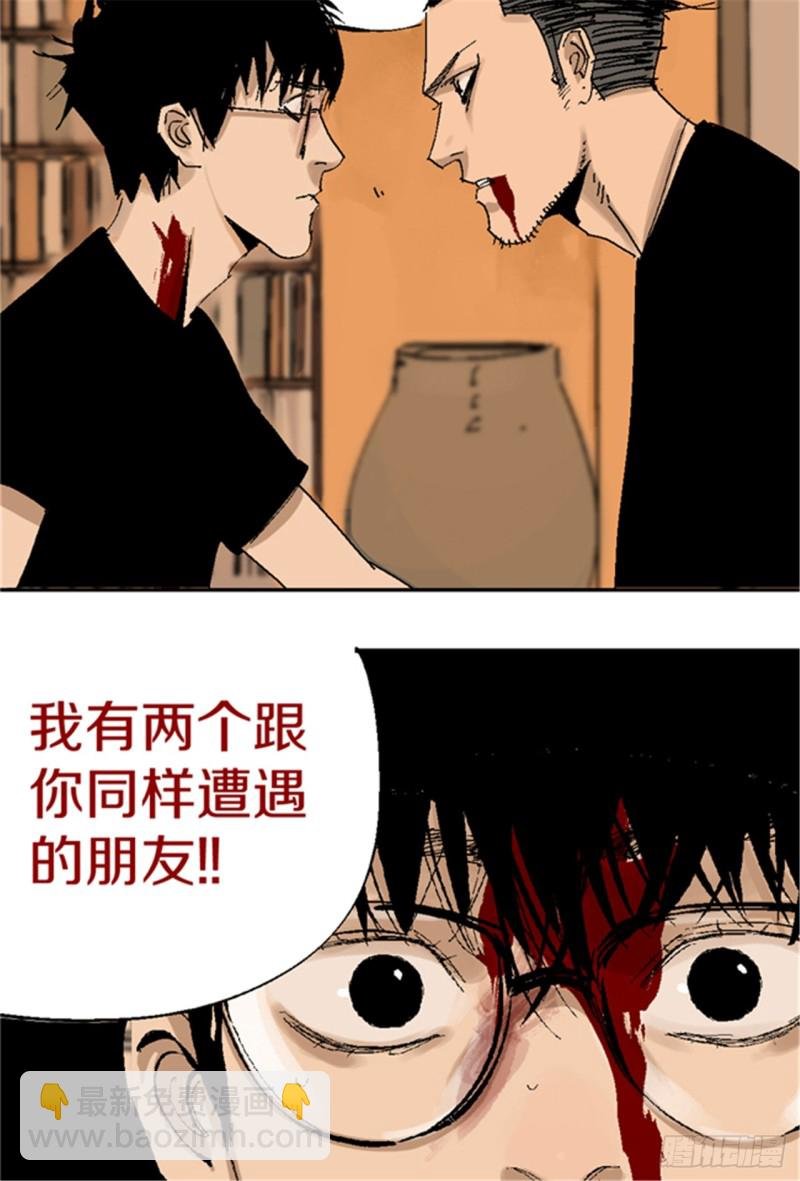 第20话 真相